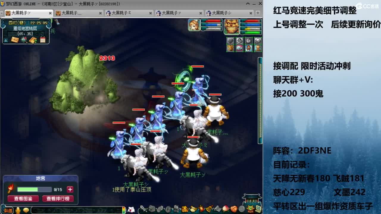 129顶级固伤 接调配冲刺 第4段