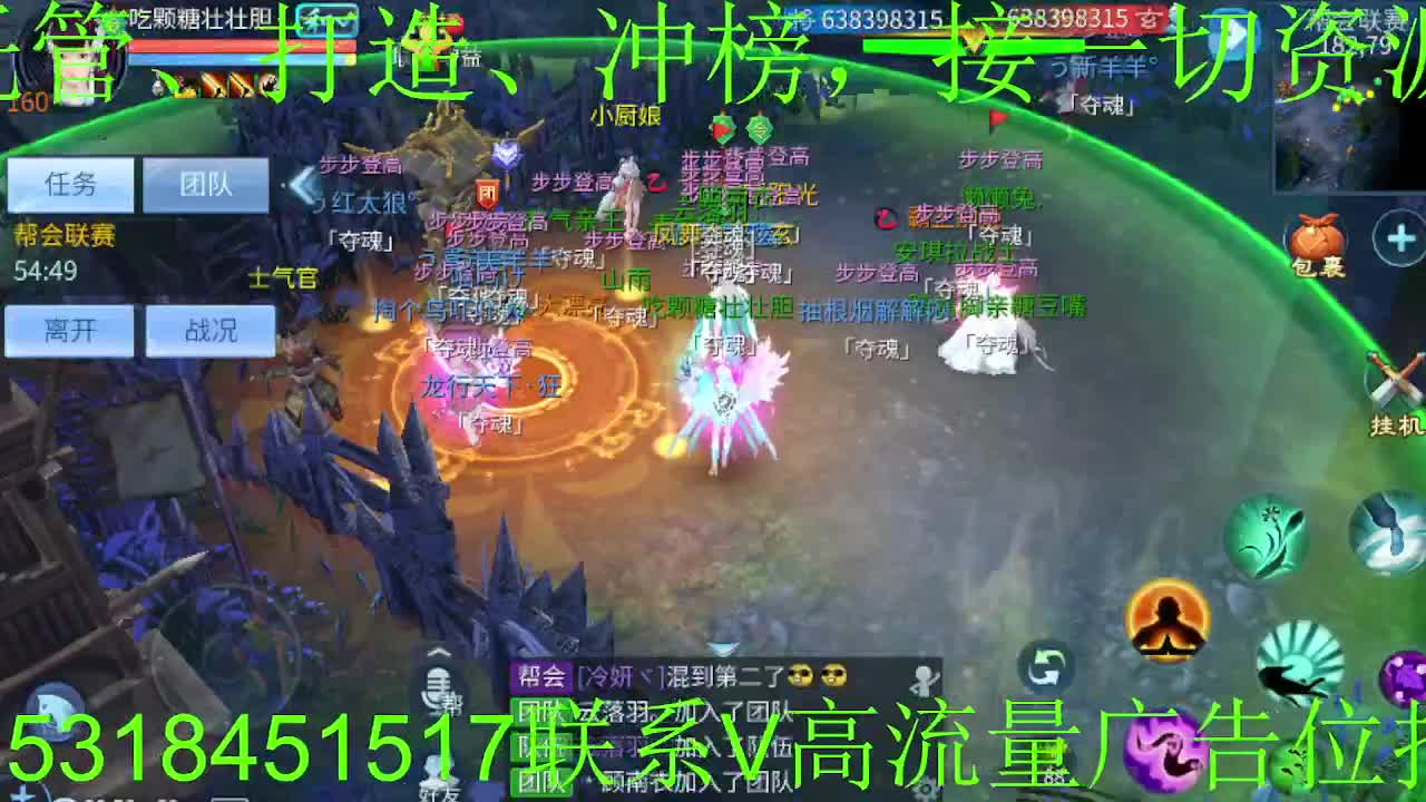 逍遥公会招主播，新的一年谢谢支持！ 第5段