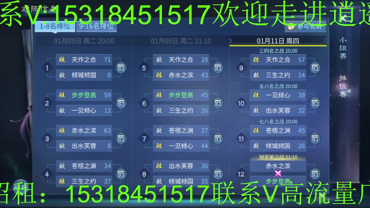 逍遥公会招主播，新的一年谢谢支持！ 第6段