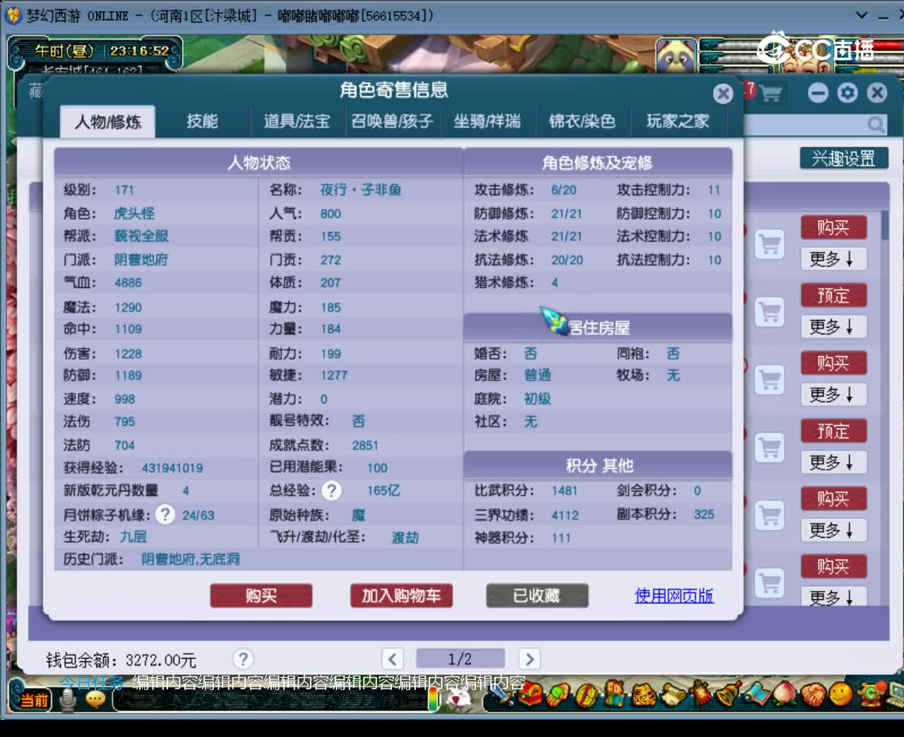 【主播点评】阴曹地府