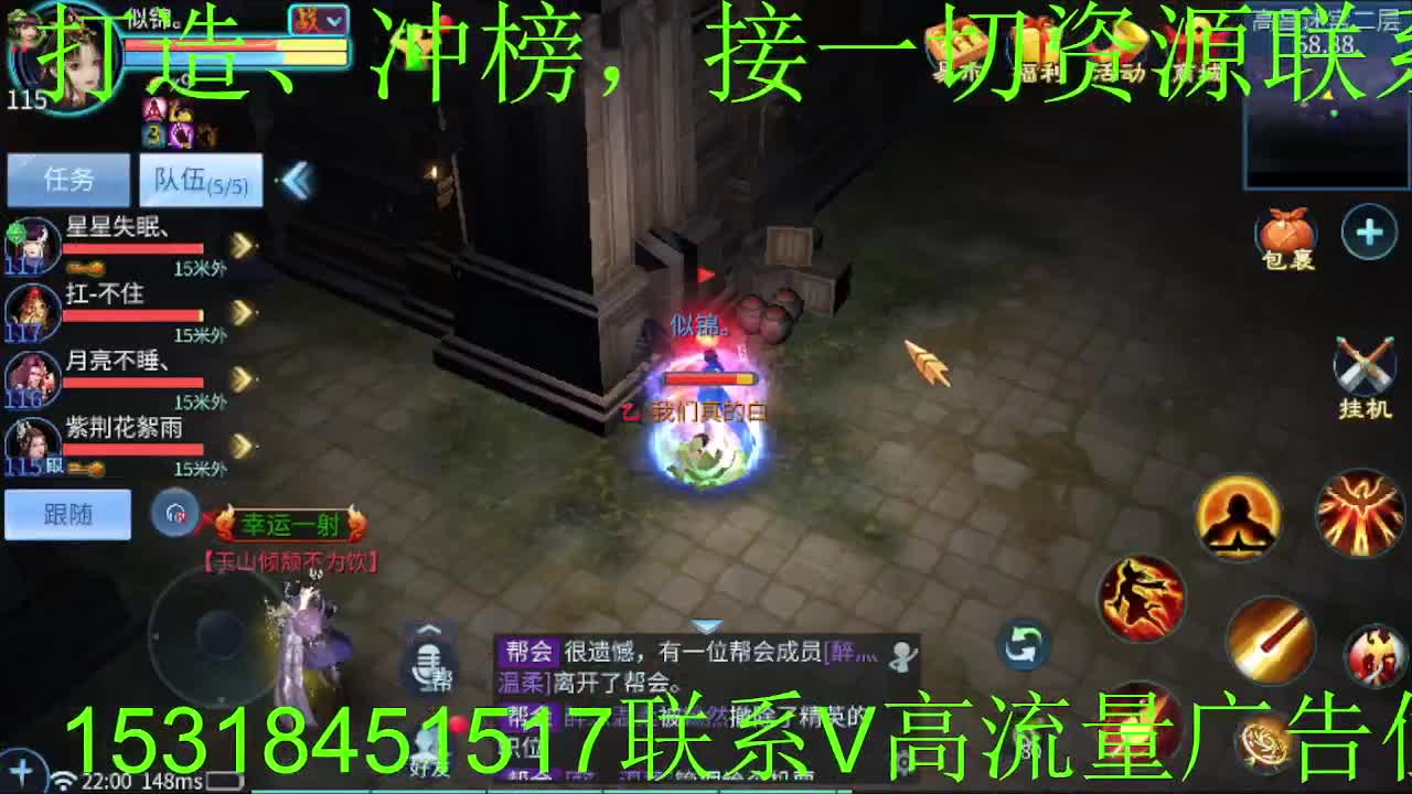 逍遥公会招主播，新的一年谢谢支持！ 第7段