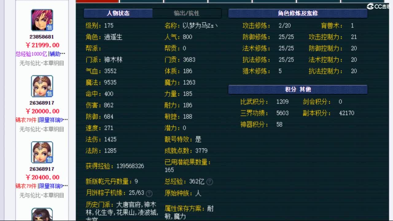 专业估价推销 第2段