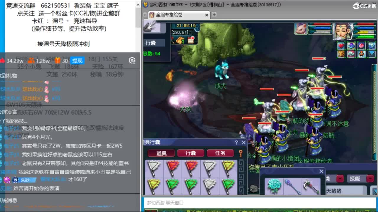 泰山施法惨遭修改 第10段