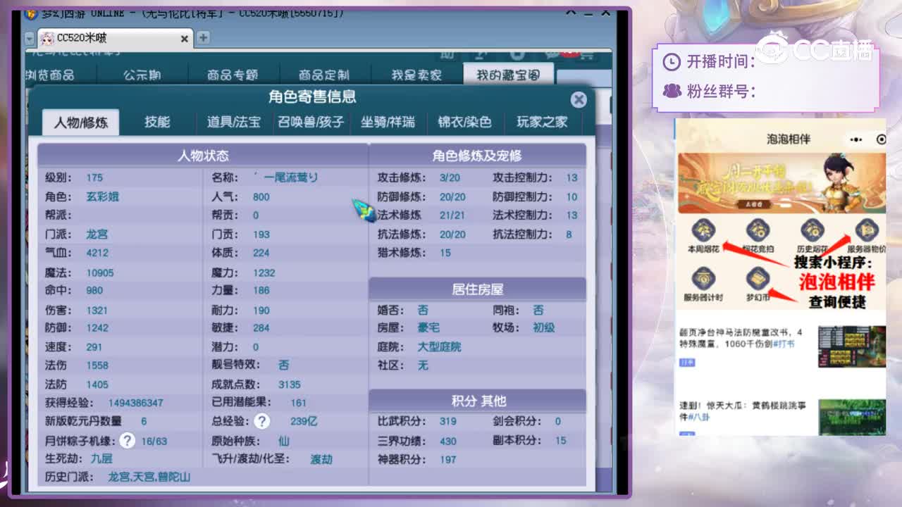 【主播点评】龙宫