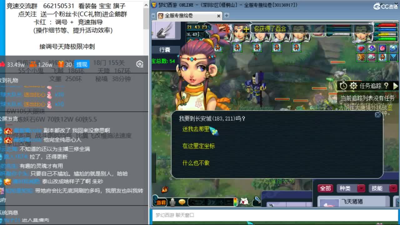 泰山施法惨遭修改 第11段