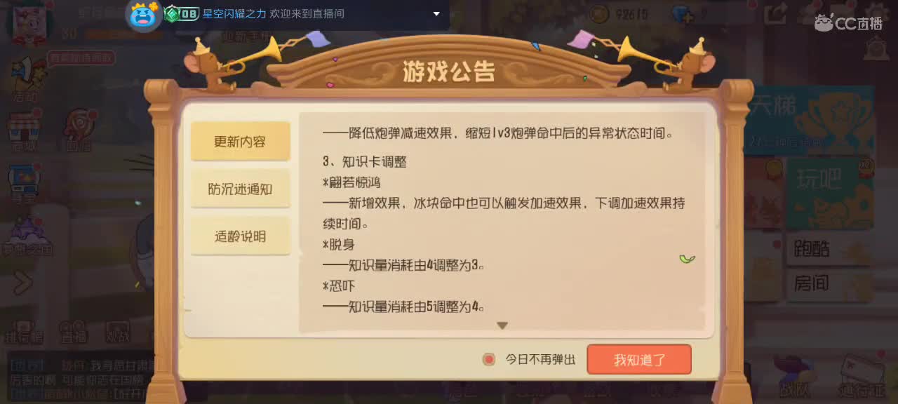 每天都好困 第3段