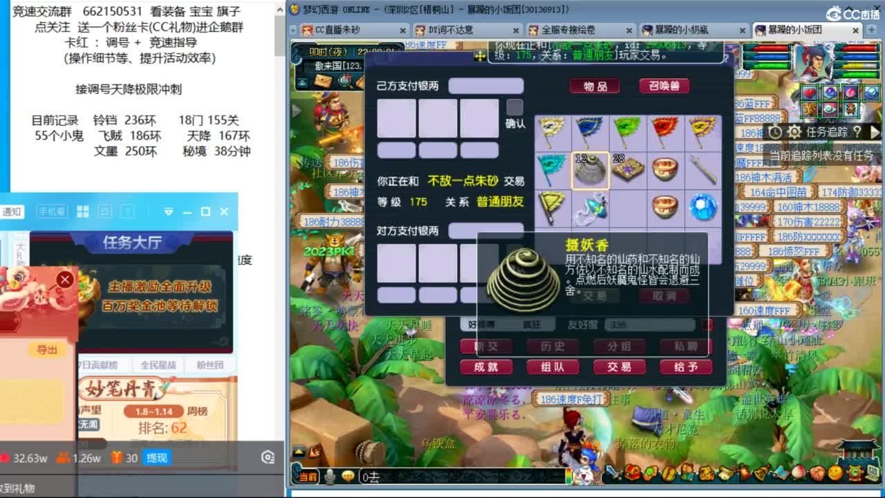 泰山施法惨遭修改 第12段