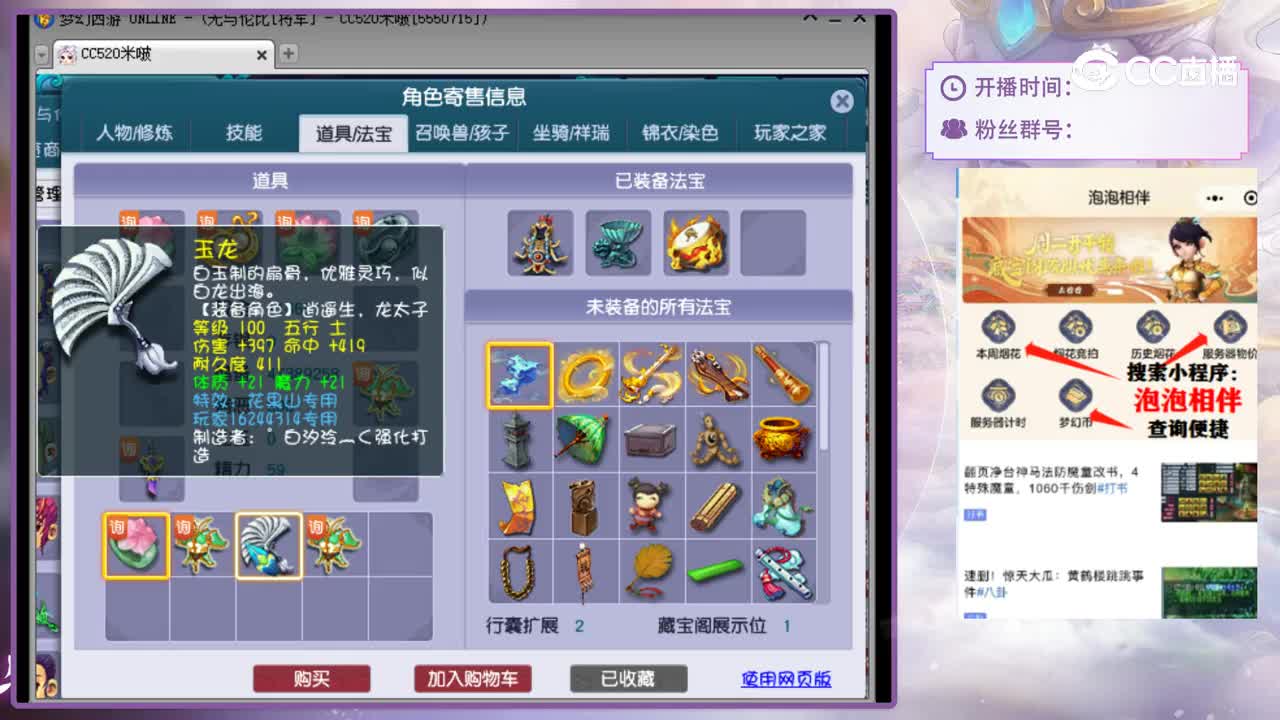 【主播点评】花果山