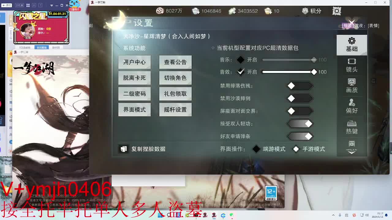 接各种 第7段