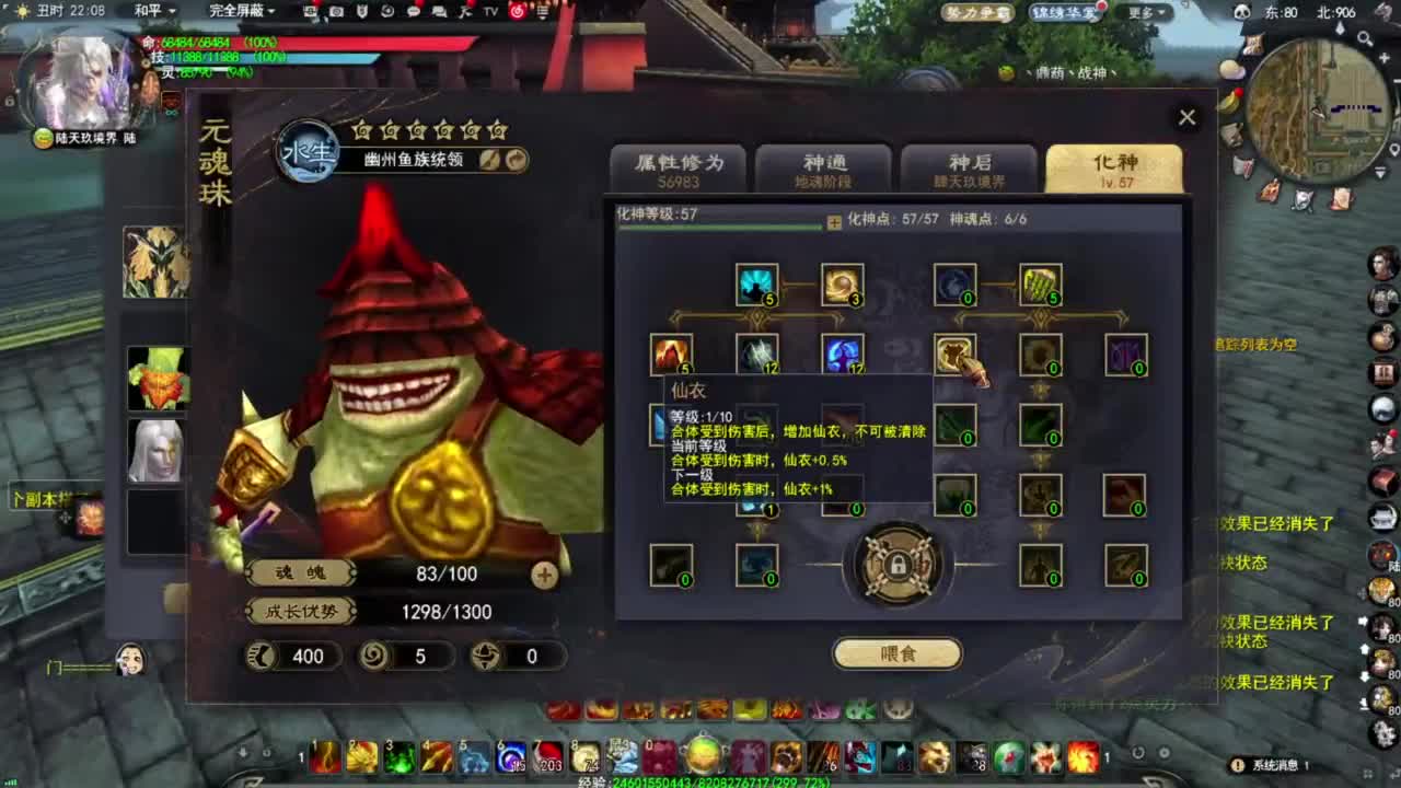 神启名人堂第一鬼墨 第7段