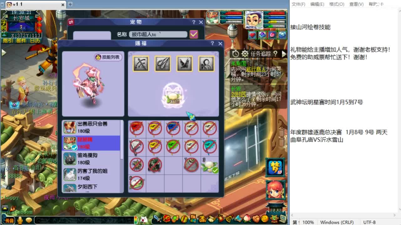 回顾精彩PK，测试区看下！ 第1段