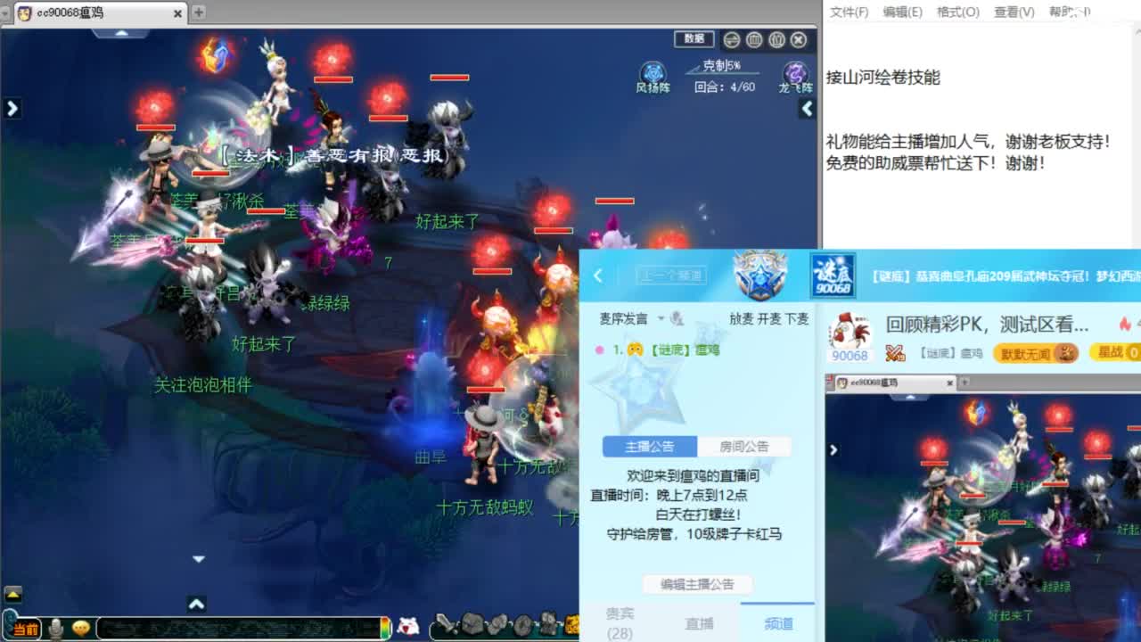 回顾精彩PK，测试区看下！ 第2段