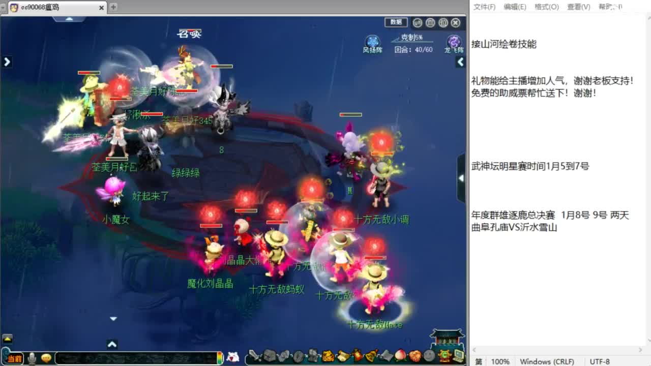 回顾精彩PK，测试区看下！ 第3段