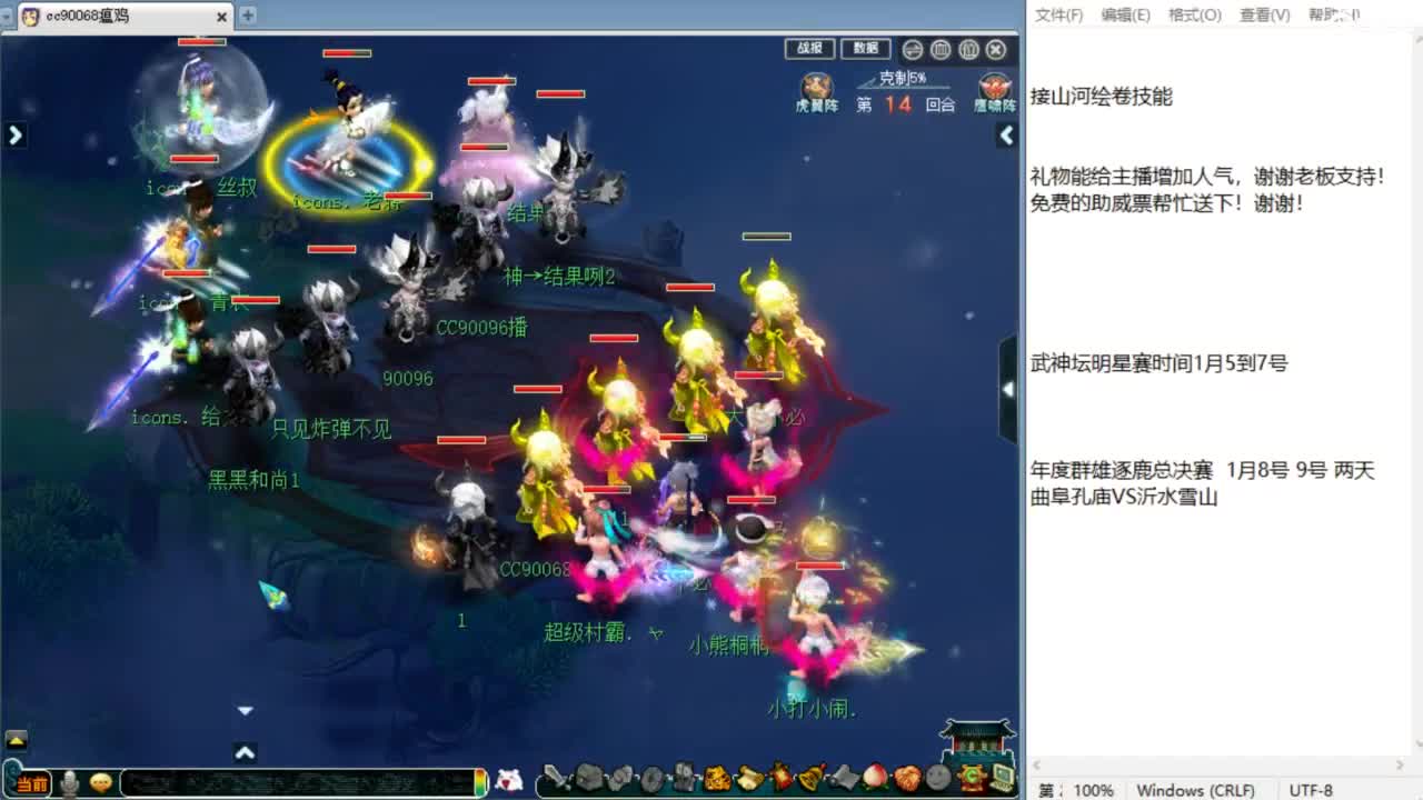 回顾精彩PK，测试区看下！ 第4段