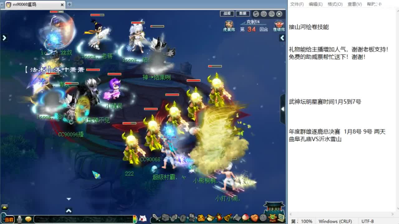 回顾精彩PK，测试区看下！ 第5段