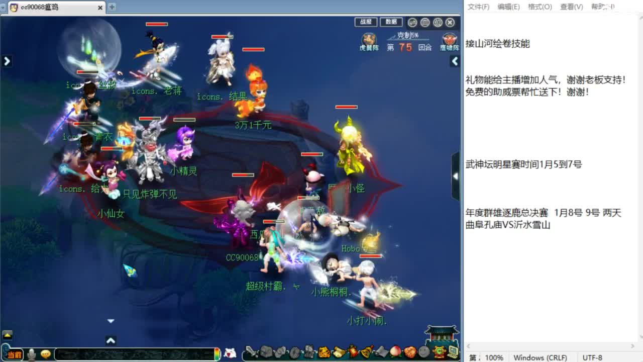 回顾精彩PK，测试区看下！ 第6段