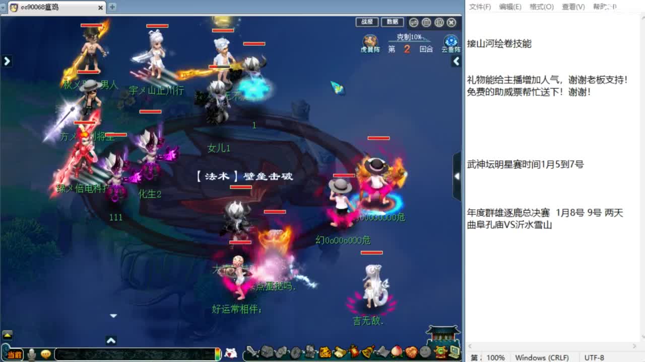 回顾精彩PK，测试区看下！ 第7段