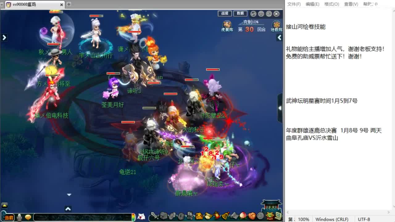 回顾精彩PK，测试区看下！ 第8段