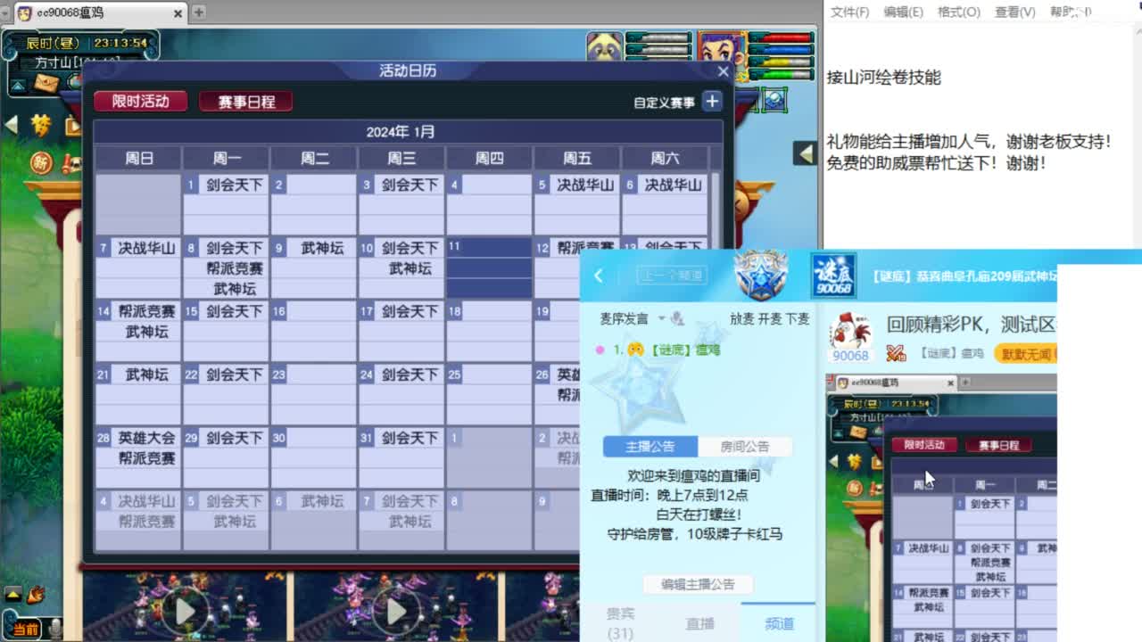 回顾精彩PK，测试区看下！ 第9段