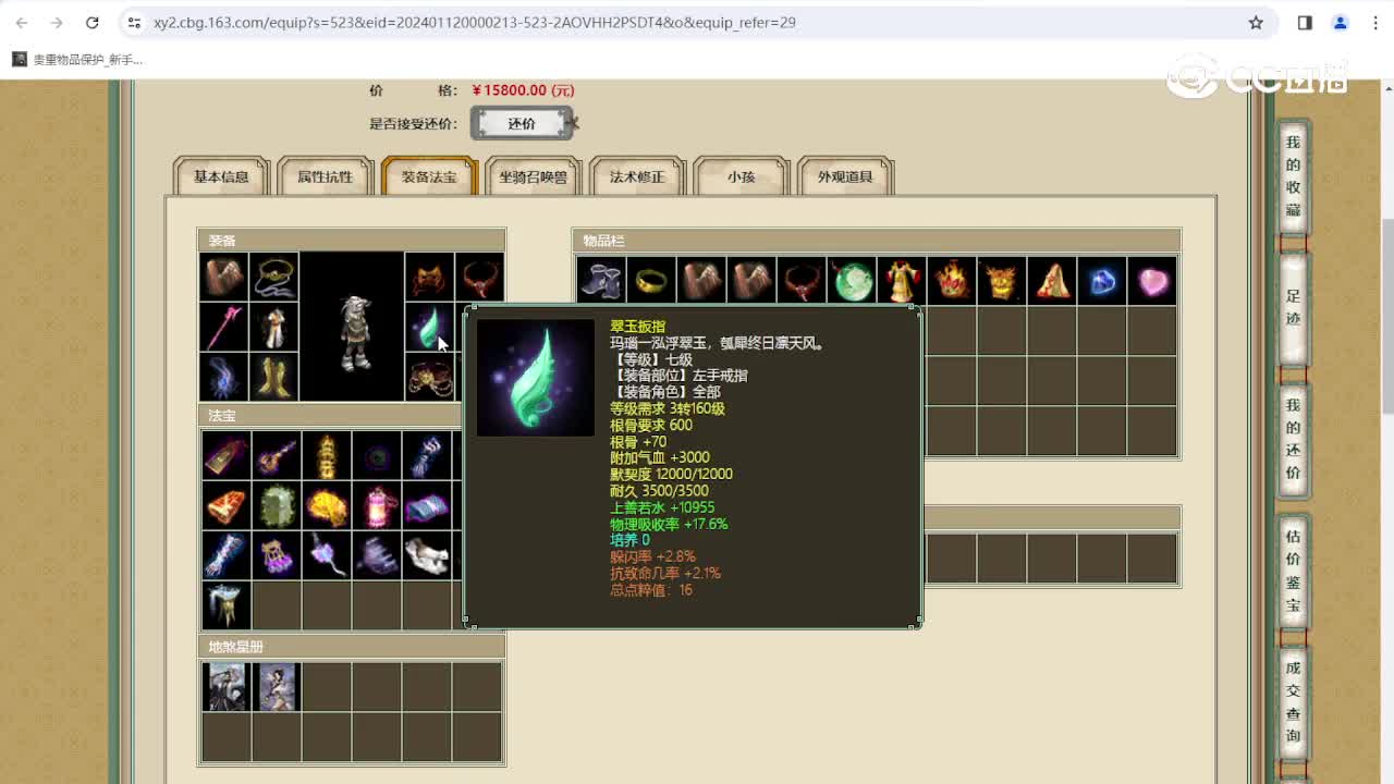 神通广大173级男鬼