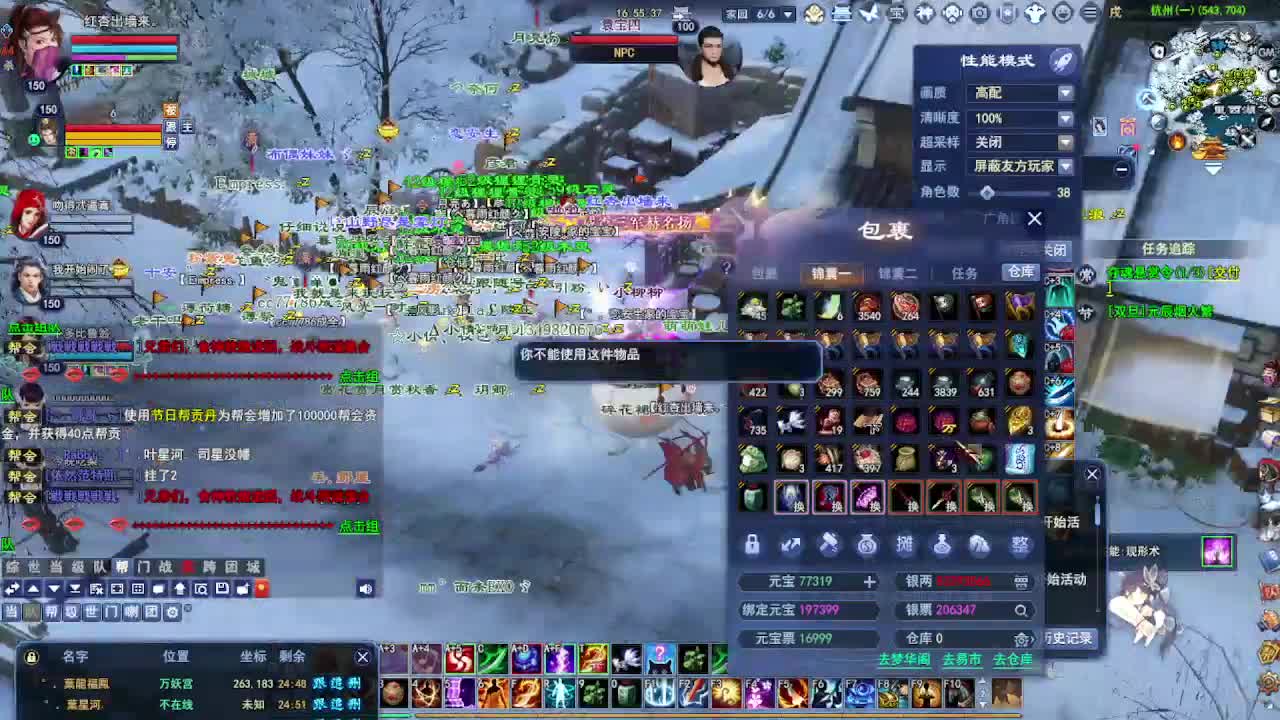 瑶台激情！专业看号估号！ 第1段