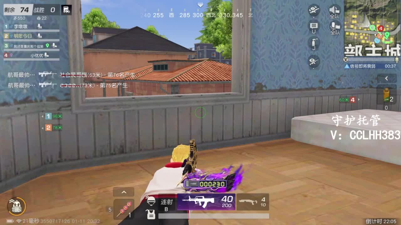 冲冲冲！ 第2段