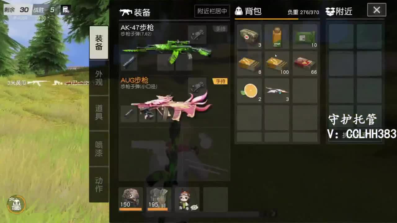 冲冲冲！ 第3段