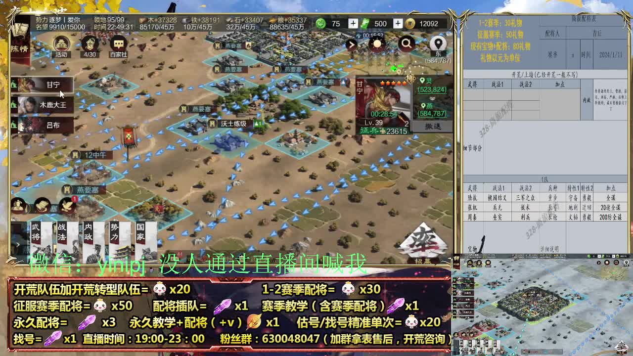 细节配将师在线配将，开荒稳健 第7段