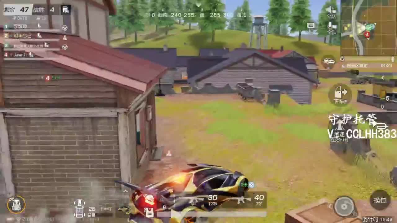 冲冲冲！ 第4段