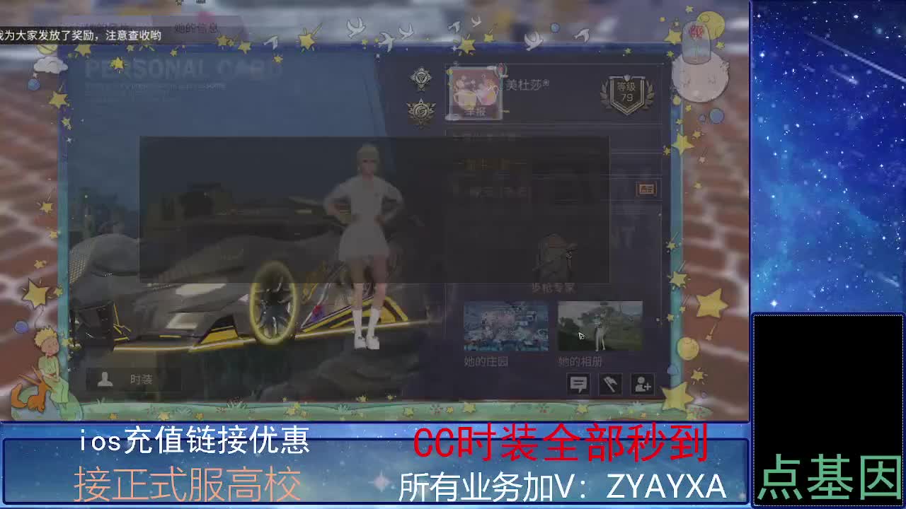 全服时装兑换秒到！ 第2段