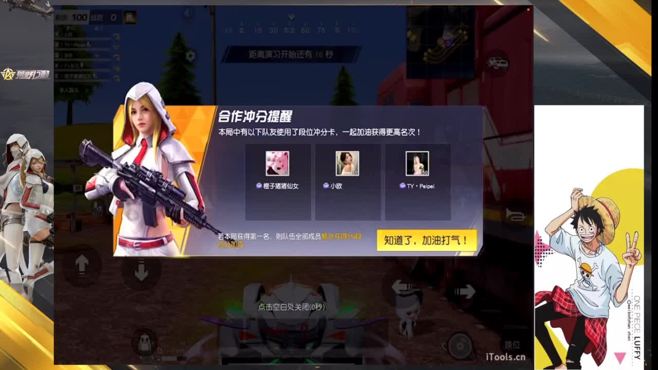 滴答滴答 第8段