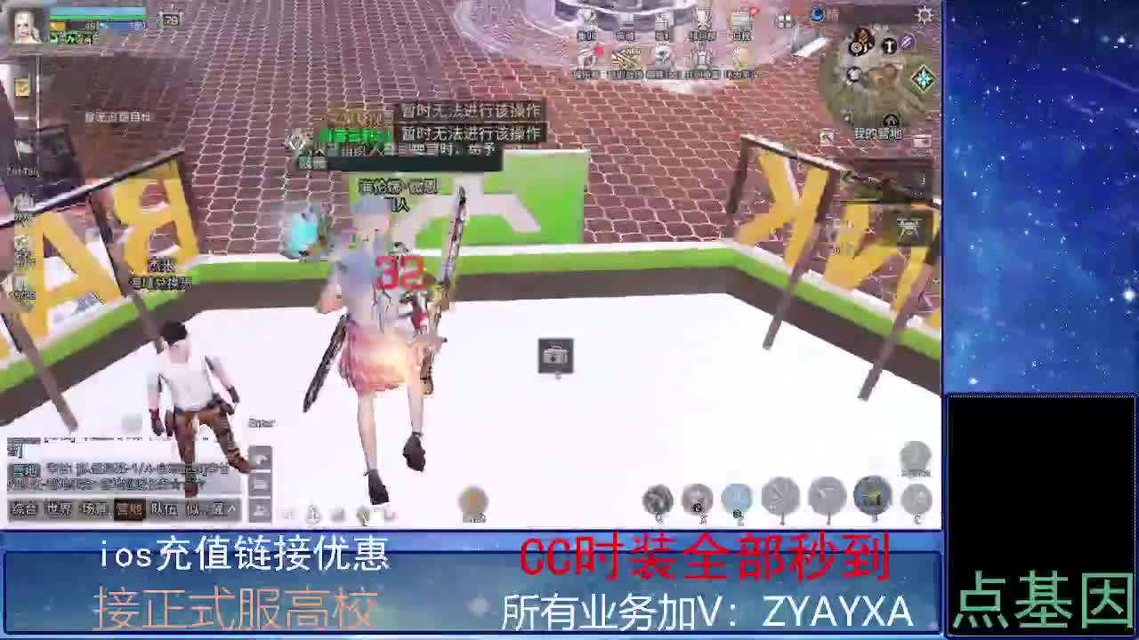 全服时装兑换秒到！ 第4段