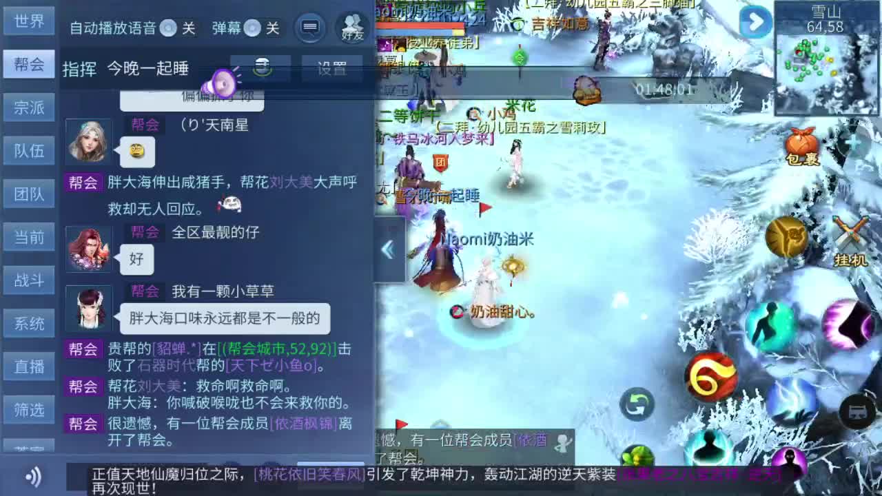 壮志凌云无限收好吃的 第2段