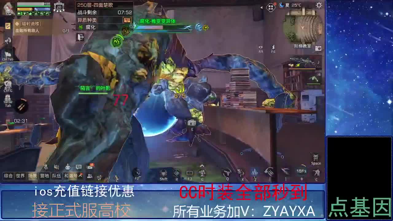 全服时装兑换秒到！ 第9段