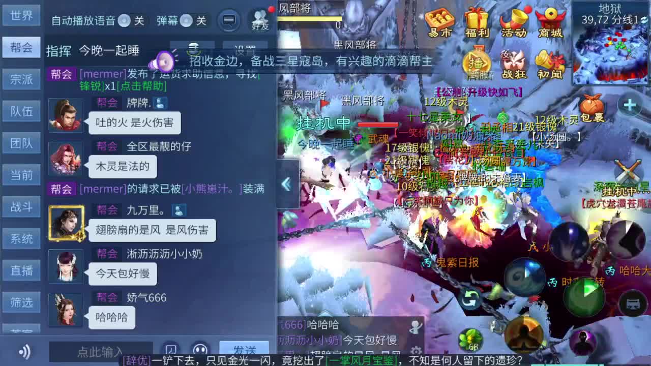 壮志凌云无限收好吃的 第3段
