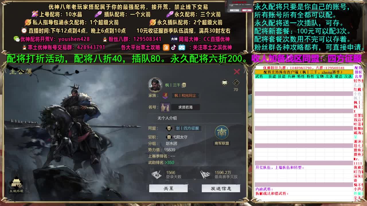 配将打折活动 第1段