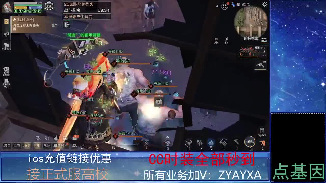 全服时装兑换秒到！ 第10段