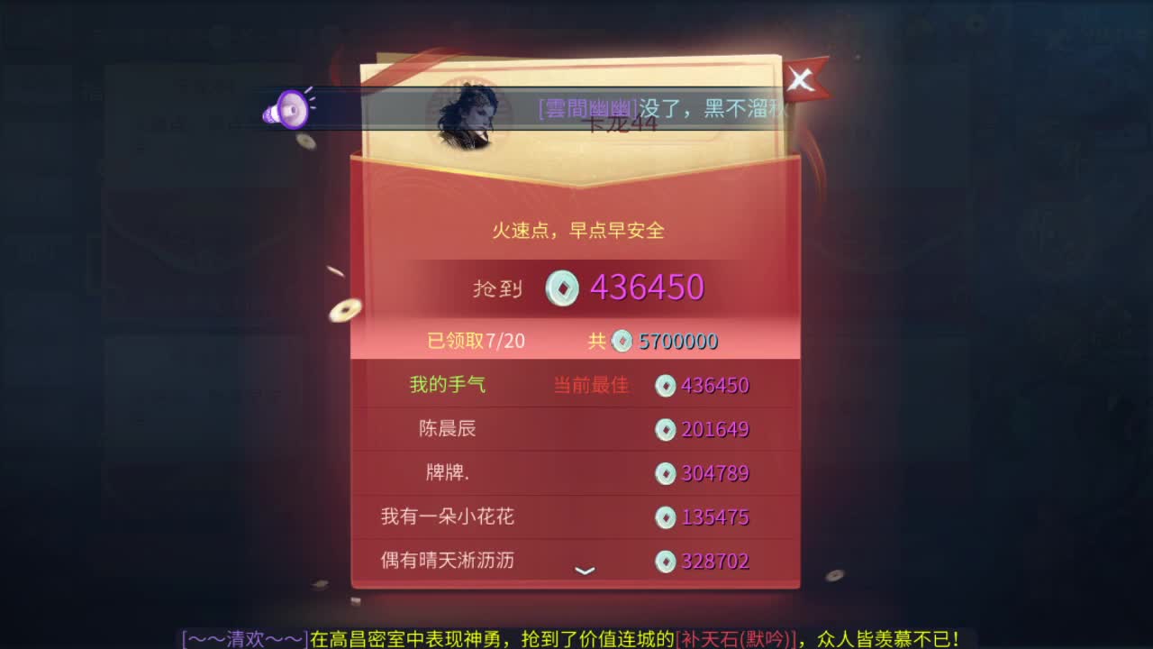 壮志凌云无限收好吃的 第5段