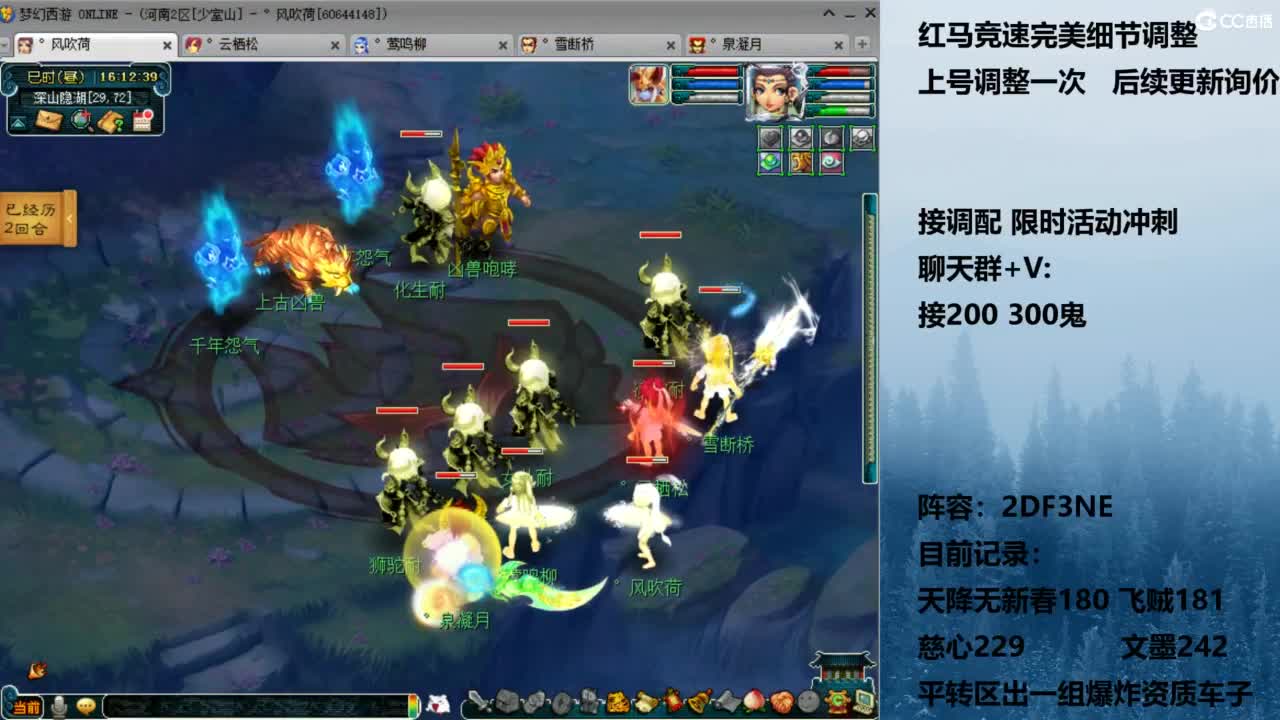 129顶级固伤 接调配冲刺 第3段