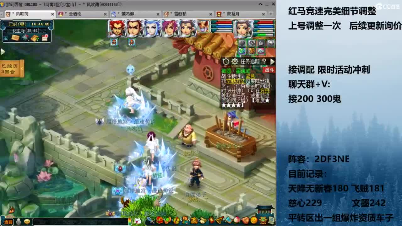 129顶级固伤 接调配冲刺 第4段