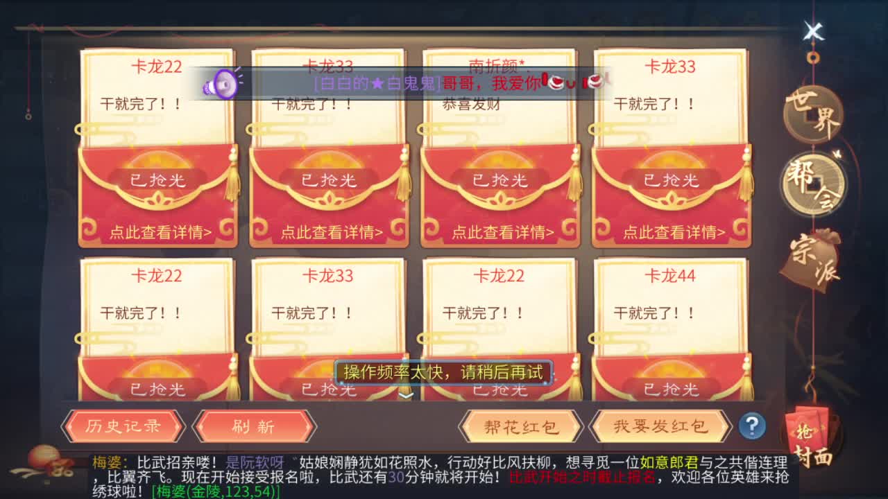 壮志凌云无限收好吃的 第7段