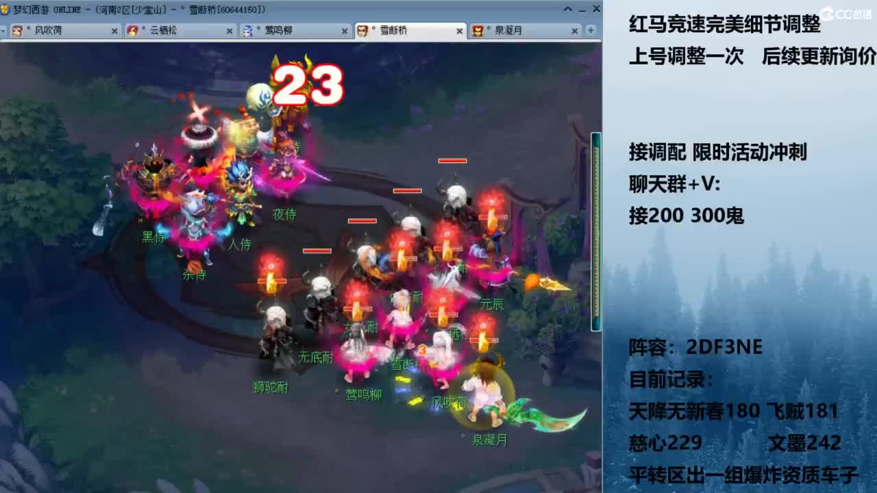 129顶级固伤 接调配冲刺 第5段