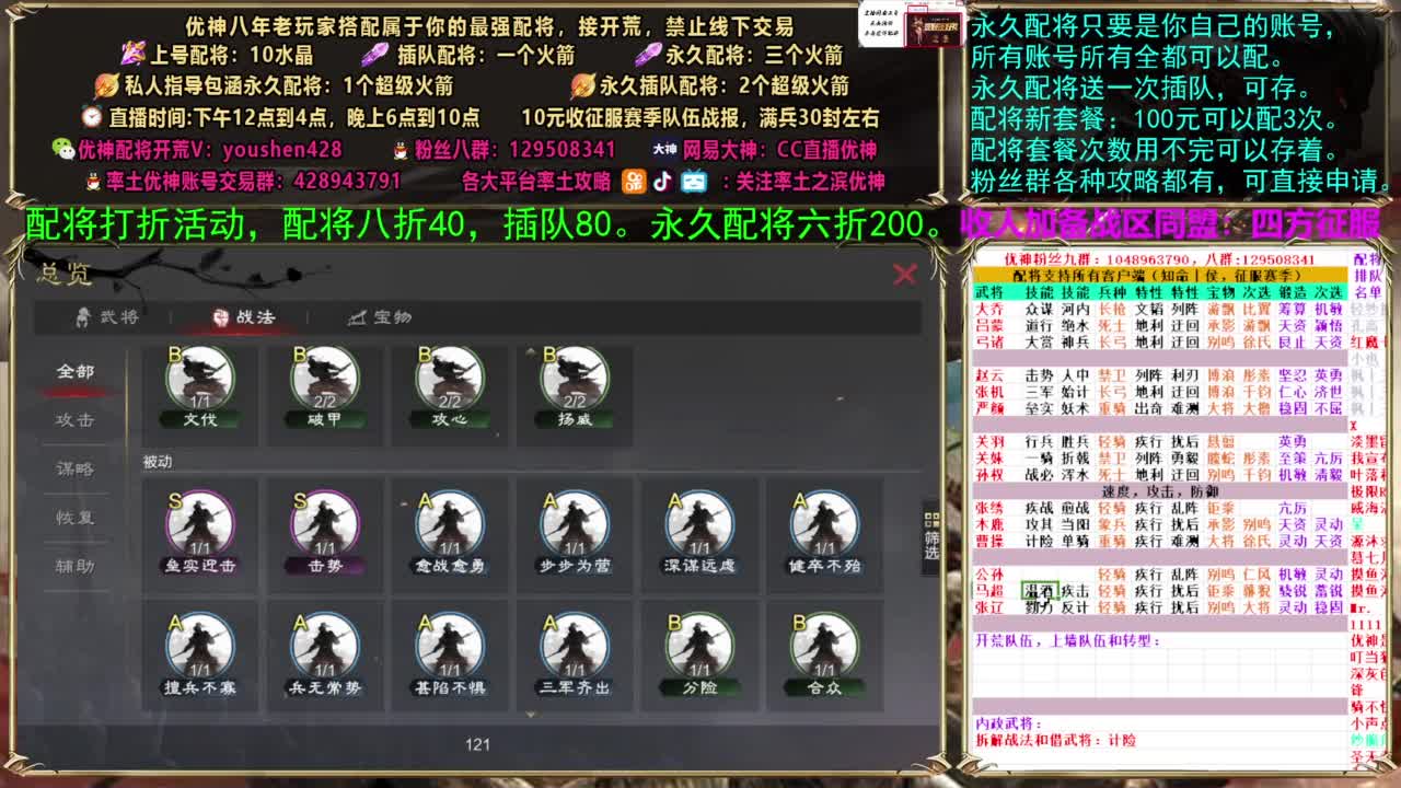 配将打折活动 第3段