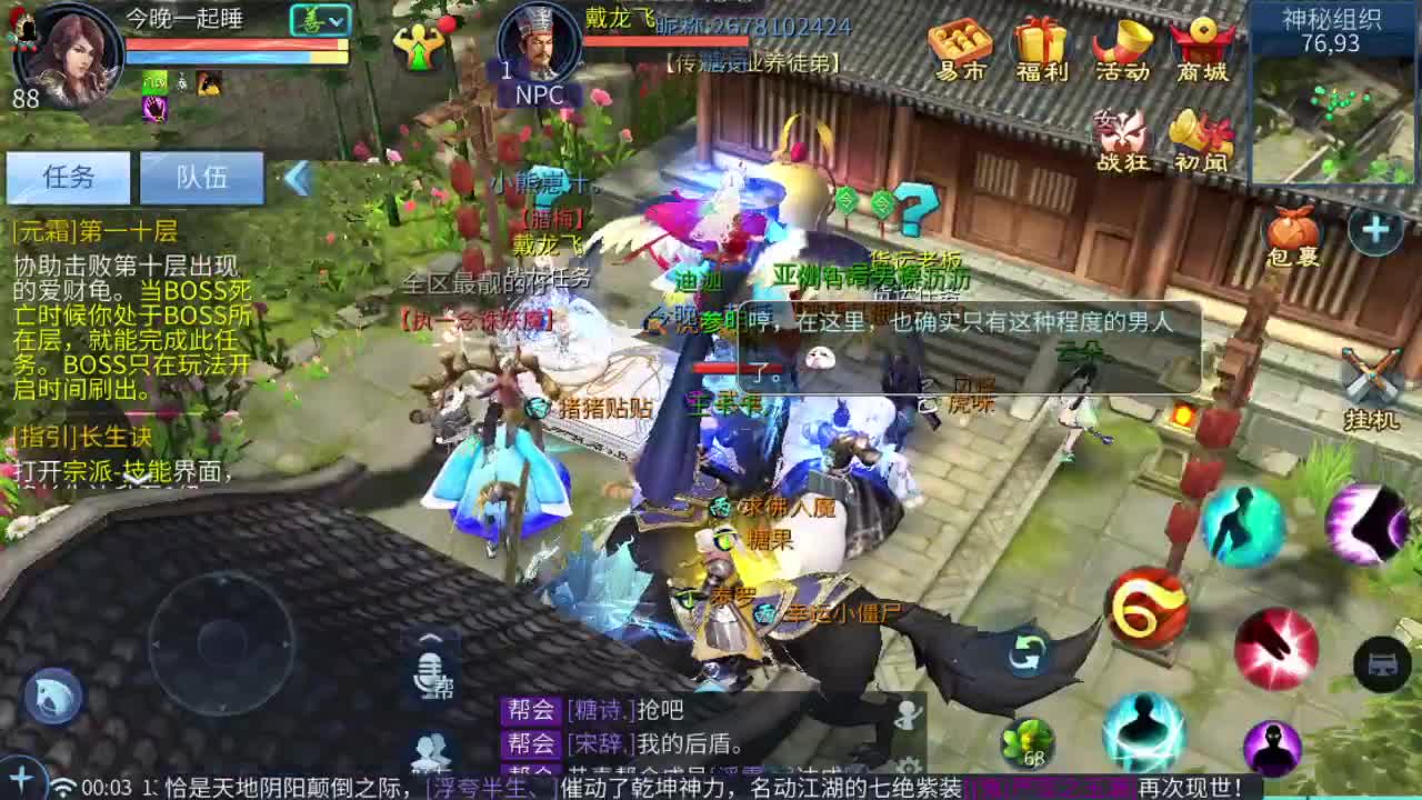 壮志凌云无限收好吃的 第9段