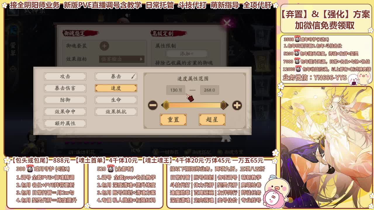 直播调号/崽战/托管/代肝 第12段