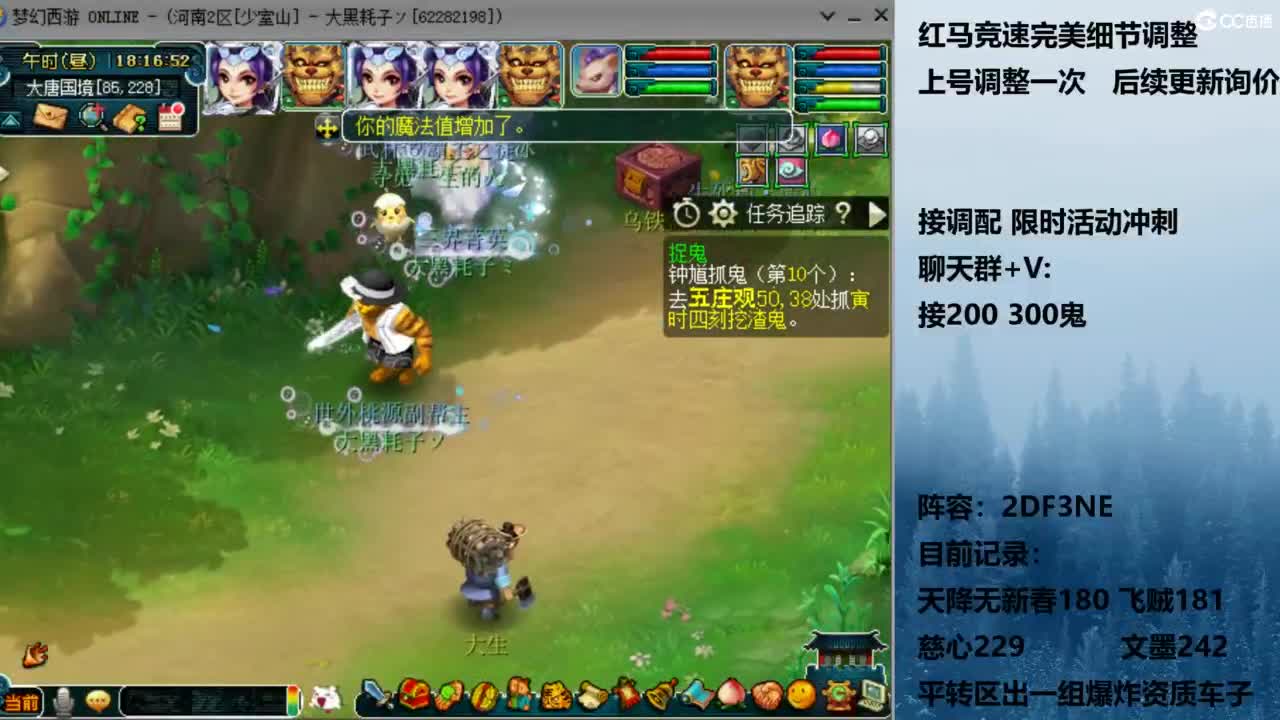 129顶级固伤 接调配冲刺 第7段