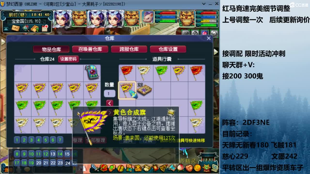 129顶级固伤 接调配冲刺 第8段