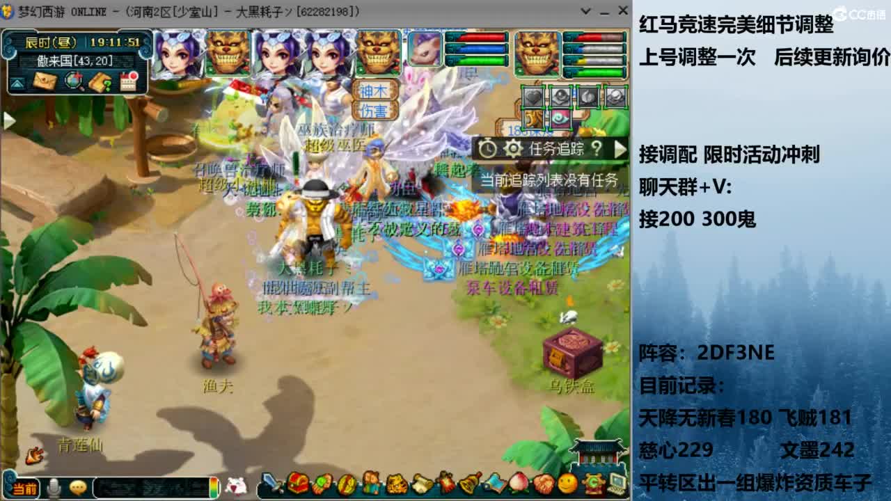 129顶级固伤 接调配冲刺 第9段