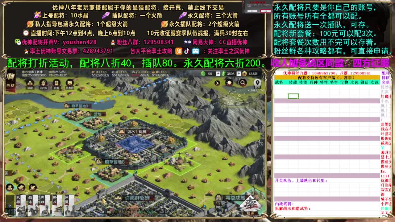 配将打折活动 第6段