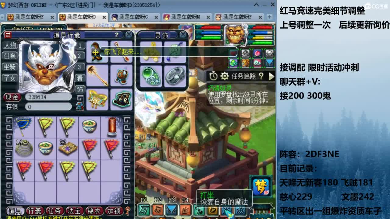 129顶级固伤 接调配冲刺 第11段